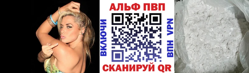 дарнет шоп  Тогучин  Alpha PVP Crystall 