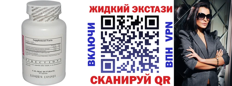Бутират 99%  мега рабочий сайт  Тогучин 