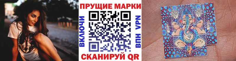 Наркотические марки 1500мкг  цена   Тогучин 
